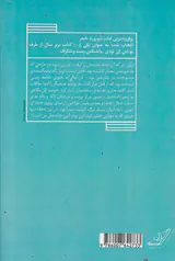 این خانه مال من است
